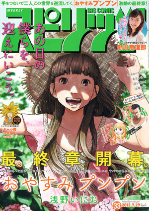 Haruka Shimazaki Yui Yokoyama Moeno Nito Ayame Misaki Chinami Suzuki Nami Iwasaki [Playboy settimanale] 2012 No.51 Foto Mori
