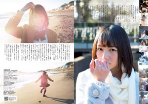 Ami Inamura Mari Yamaji Yukari Matsuo Asuka Kishi Hinako Kitano Tsukasa Wachi Ai Uehara [Wöchentlicher Playboy] 2016 Nr. 08 Foto