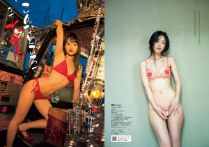 Jurina Matsui Mitsu Dan Riho Kotani NGT48 Rui Kumae Tsubasa Amami Ai Minano [Playboy Semanal] 2015 Fotografia No.38
