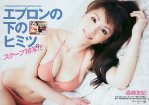 Haruka Ayase Airi Nakajima SKE48 Marie Kai Masako Umemiya Yuki Morisaki [Wöchentlicher Playboy] 2010 Nr. 30 Foto