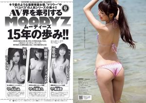 Rika Adachi Yuko Shimizu Nozomi Tachibana Asuka Kishi Rio Uchida [Weekly Playboy] 2015 No.32 Photo Toshi