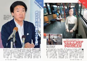 Asuka Hanamura Fumika Baba Kanna Hashimoto Momoka Ito Eri Oishi Yuka Kuramochi Aya Kawasaki [Weekly Playboy] 2017 No.36 Fotografía