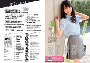 Mayu Watanabe Yumi Sugimoto Anna Ishibashi Miwako Kakei SKE48 Aya Nakata Yume Hazuki [Weekly Playboy] 2014 No.36 Ảnh Miwako