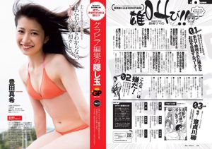 Miyawaki Sakura, Okawa Blue, Terada Yasushi, AKB48 Matsujima [Weekly Playboy] 2015 No.29 Majalah Foto