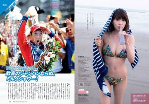 Mai Asada Sara Oshino Asuka Kishi Shizuka Nakamura Mai Hakase Ayaka Sayama Fumika Baba [Tygodniowy Playboy] 2017 No.25 Zdjęcie