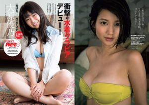 Rena Takeda Tomomi Shida You Kikkawa Nogizaka46 Miyu Hayashida Deguchi Arisa Shinju Nozawa Okuraya [Weekly Playboy] 2017 No.32 Photo Mori