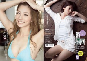 Serina Yuka Someya Nanami Hashimoto Ai Aoki Haruna Yoshizumi Hoshina Mizuki Yuka Kuramochi [Playboy semanal] 2014 No 29 Fotografía