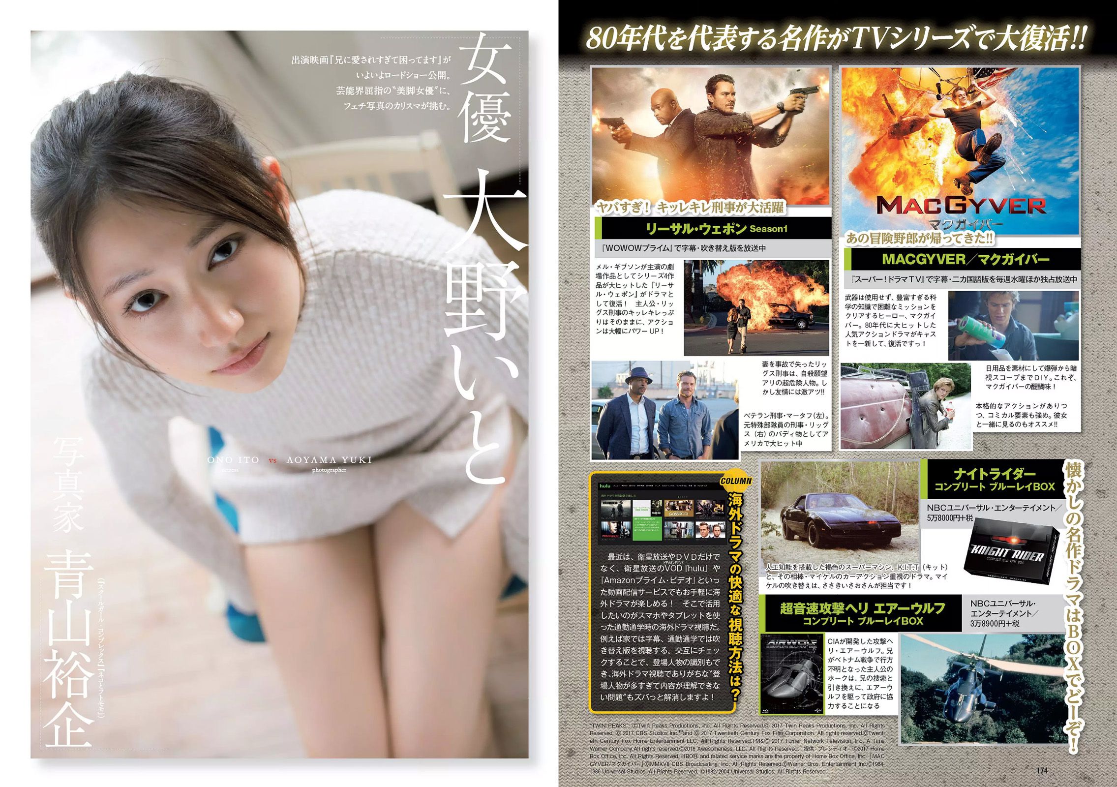 Angela Mei Riho Abiru Yuuna Suzuki Yuno Ohara Moemi Katayama Ito Ohno [Weekly Playboy] 2017 No.28 Fotografia Pagina 23 No.4f2de3