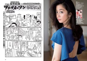 Hisamatsu Ikumi Aizawa Rina Uchida Rio Ando Sakura Yuka Takiuchi Komi Yoshida Satoshi [Weekly Playboy] Tạp chí ảnh số 29 năm 2016