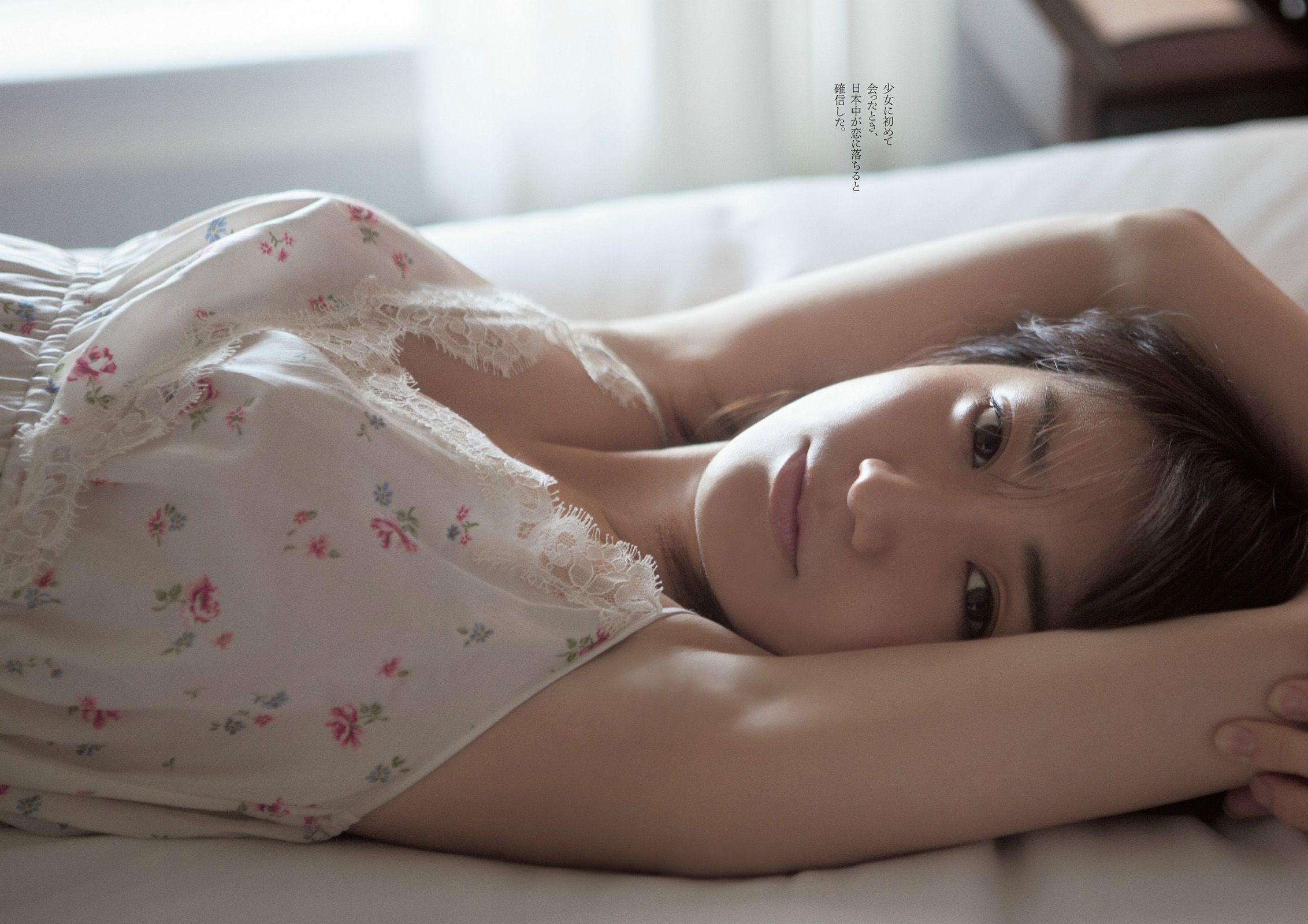 Yuko Oshima Mari Yamachi Mio Otani Rina Koike Mai Kamuro Aiko Eguchi [Wöchentlicher Playboy] 2014 Nr. 10 Foto Seite 13 No.cc2145