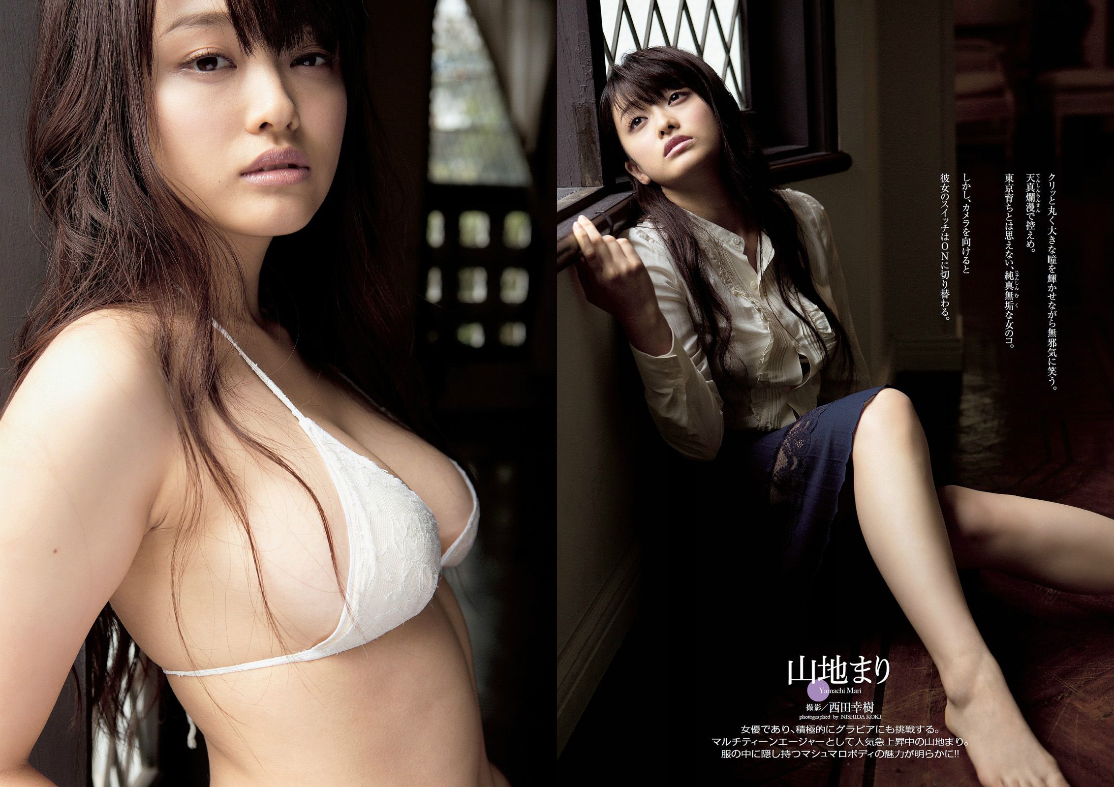 Yuko Oshima Mari Yamachi Mio Otani Rina Koike Mai Kamuro Aiko Eguchi [Wöchentlicher Playboy] 2014 Nr. 10 Foto Seite 1 No.e77f3d
