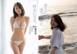 AKB48 Miki Sato Maki Okazoe Jun Amaki Marina Nagasawa Rin Asuka Hibiki Otsuki [Wöchentlicher Playboy] 2016 Nr. 24 Foto