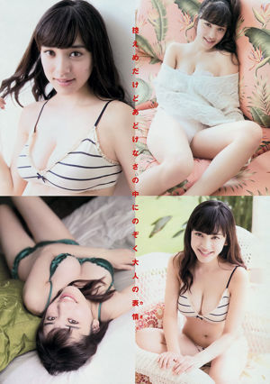 [Majalah Muda] Boneka Tomaru Saiyaka ☆ Elements 2014 No.49 Photo Magazine