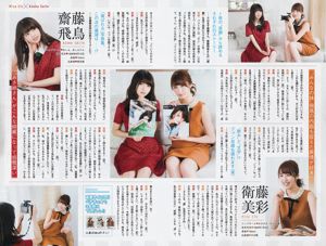 [Young Magazine] 노기자카 46 2017 년 No.22 사진 杂志
