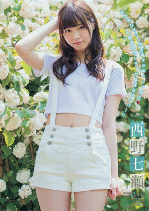 [Young Magazine] Mitsu Dan Nanase Nishino Nanami Hashimoto 2014 nr. 29 foto