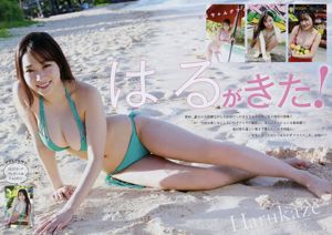 [Young Magazine] Harukaze, Nashiko Momotsuki 2018 nr 10 Photo Magazine