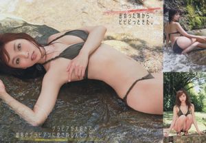 [Young Magazine] Risa Yoshiki X21 2014 nr 28 Zdjęcie
