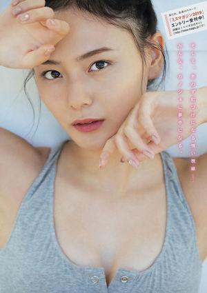 [Young Magazine] わちみなみ 池松愛理 2018年No.52 写真杂志