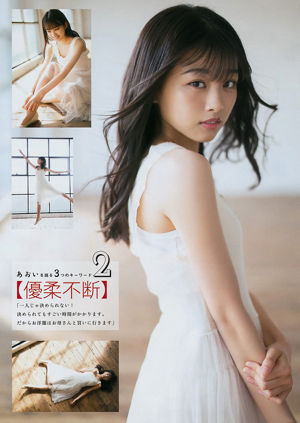 Nakayama Megumi "Sự cám dỗ của nữ thần" [YS Web] Vol.316