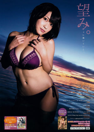 [Tạp chí trẻ] Asuka Kishi và Haruka Kodama 2014 Tạp chí ảnh số 44