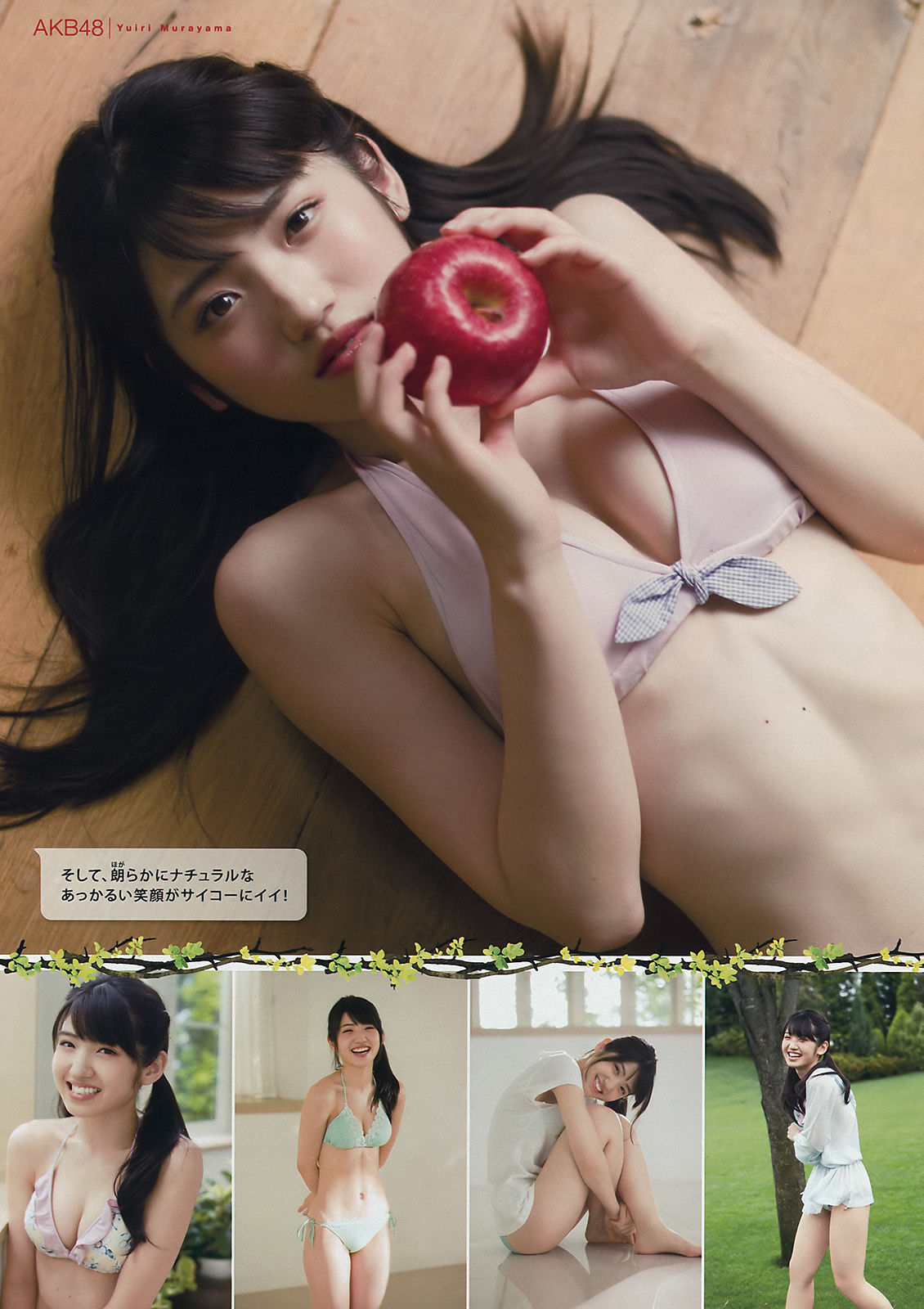 [Young Magazine] Okawa Blue, Tano Yuka, Murayama Ayaki 2015 No.31 Photo Magazine Page 4 No.8a431c