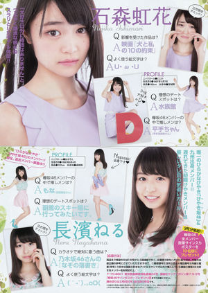 [Young Magazine] Okawa Blue, Sakazaka 46 2016 No.07 Photo Magazine