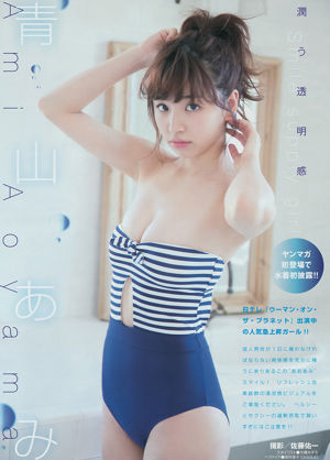 [Young Magazine] Hisamatsu Ikumi Aoyama, Magazine photo n ° 09 2015