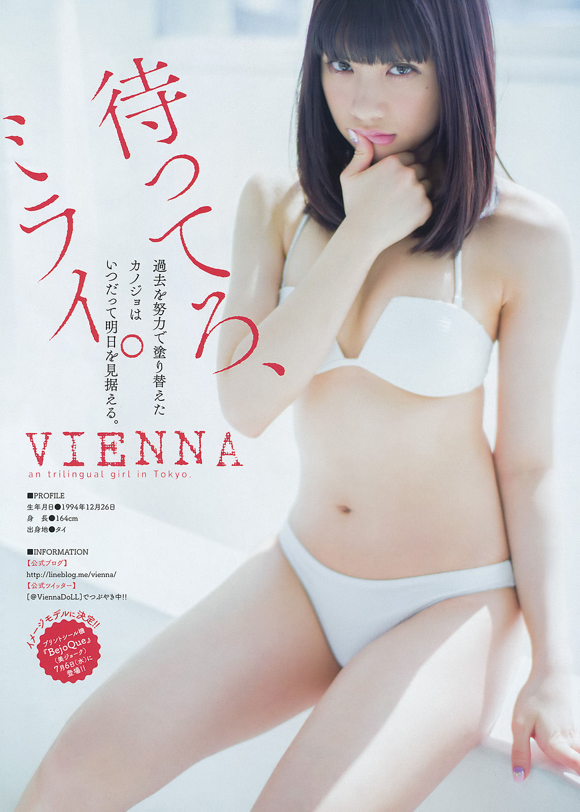 [Young Magazine] Yurina Yanagi VIENNA 2016 No.19 Foto Seite 7 No.f7cedb