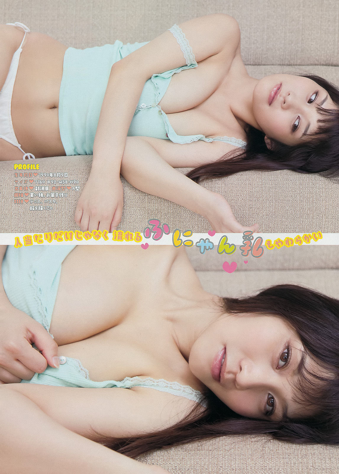 [Junges Magazin] Azusa Koizumi Tachibana Rin 2014 Nr. 43 Fotomagazin Seite 12 No.c44c73