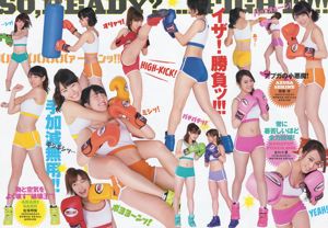 Sayaka Okada Up Up Girls (Kakko) Nishikawa Yui [Hewan Muda] 2014 Majalah Foto No.12