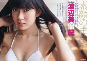 Miyuki Watanabe La más Uemoga [Animal joven] 2012 No.24 Photo Magazine