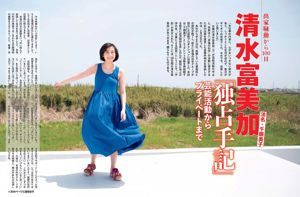 [FLASH] Amaki Mima Reiko Shimizu Fumika Ento Nakamura Anri Sugihara 2017.06.13 Revista fotográfica