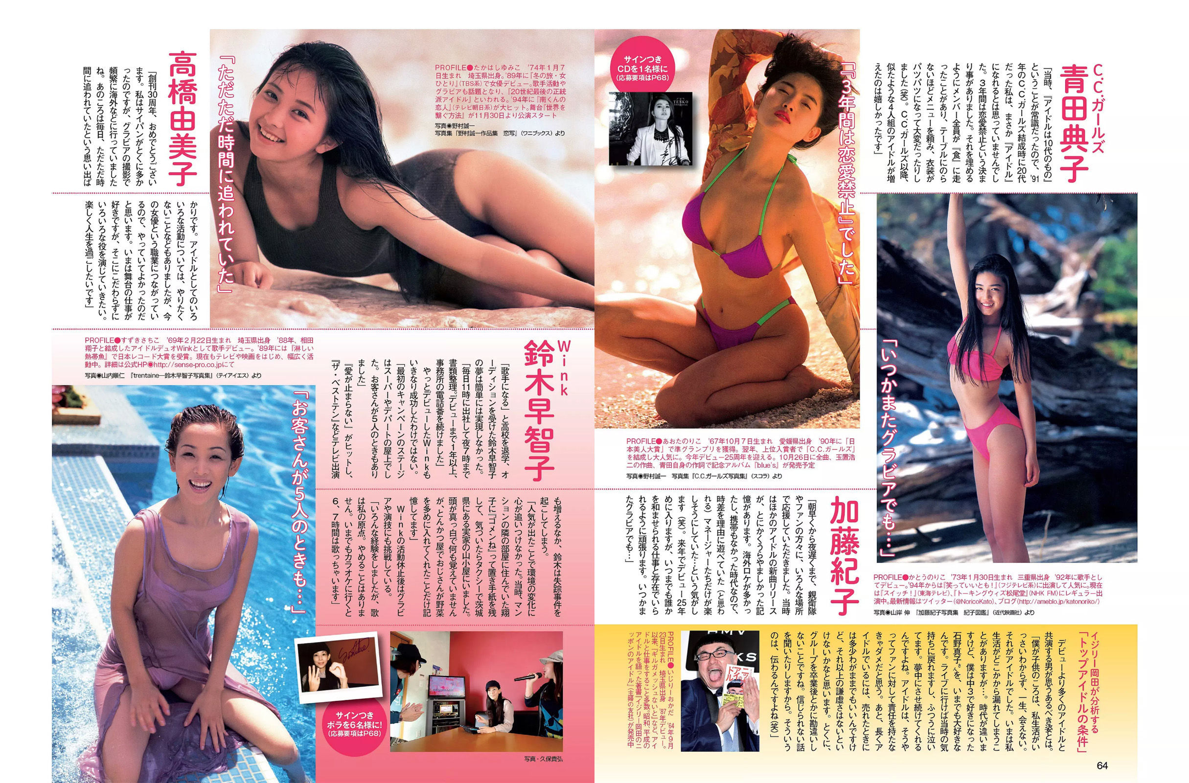 [FLASH] Ai Okawa Rina Sawayama Miyu Yamamoto Shoko Hamada Sario Okada 2016.11.01 Foto Seite 3 No.34a793