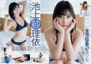 Ikegami Sarii Kitahara Ripei [Lompat Muda Mingguan] Majalah Foto No.19 2018