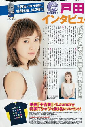 Shimazaki Haruka, Kawamoto Saya, Sasaki Yukari [Weekly Young Jump] 2015 No. 27 Revista fotográfica