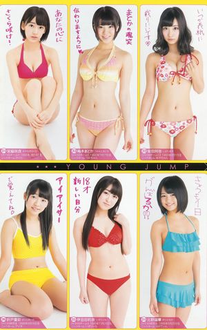 신카와 유아 48 그룹 키노시타 히나코 [Weekly Young Jump] 2014 년 No.06-07 사진