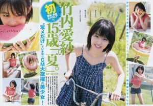 Aisa Takeuchi Reona Matsushita [Weekly Young Jump] 2017 No.31 Photo Magazine