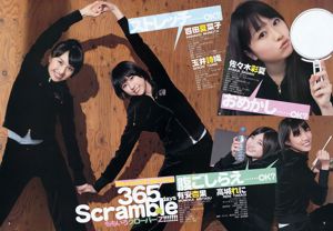 Ацуко Маэда Момоиро Клевер Z [Weekly Young Jump] 2012 № 30 Photo Magazine