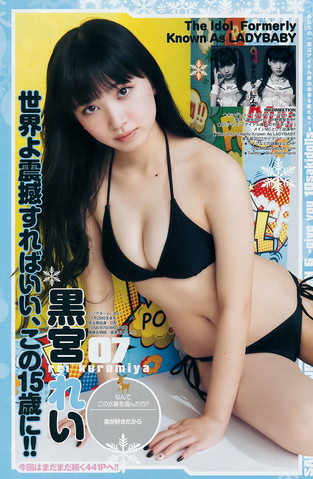Sakidol Ace SURVIVAL SEASON6 《Give you 10sakidolls》 [Weekly Young Jump] 2017 No.03-04 Photo Magazine Page 12 No.d7868e