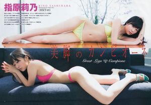 Sashihara Rino ギ ャ ル コ ン 2014 [Weekly Young Jump] 2014 nr 26 Magazyn fotograficzny