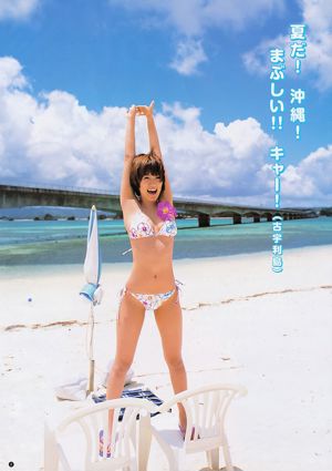Natsuna SUPER ☆ GiRLS [Wöchentlicher Jungsprung] 2011 No.33 Photo Magazine