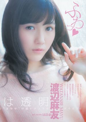 Mayu Watanabe Sai Yamamoto [Weekly Young Jump] 2012 nr 52 Magazyn fotograficzny