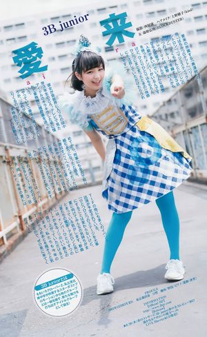 37 サキドルエースSURVIVAL SEASON7 "～I scream of love～" [Weekly Young Jump] 2017 No.36-Photo Magazine