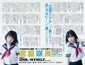 Sakiryo Miyawaki お の の の か [Weekly Young Jump] 2014 No.39 Photo Magazine