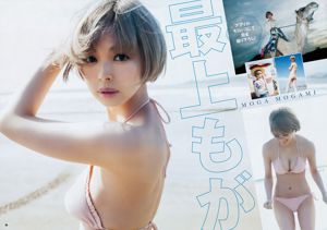 O mais atualizado も が Ito Marika Okiguchi Yuna [Young Jump semanal] 2018 No.12 Photo Magazine