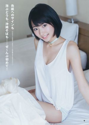 Rena Takeda Mari Yamachi [Weekly Young Jump] 2015 No.13 Photograph