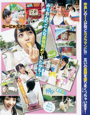 Nishina Shirakawa Yuna, Owada Nanna, Mugidi Miyin [Weekly Young Jump] 2014 No.36-37 Majalah Foto