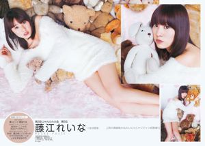 Марико Шинода Рейна Фуджи Минами Минэгиси Нацуна [Weekly Young Jump] 2012 № 02 Фотография