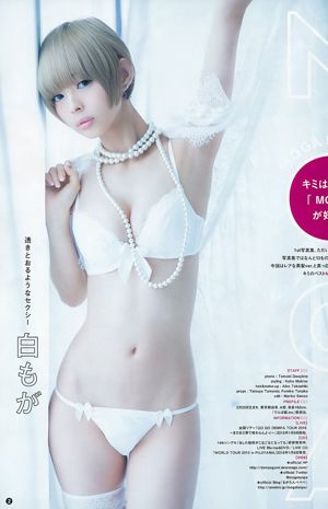 Mariko Shinoda The most Uemoga [Weekly Young Jump] 2016 N ° 04-05 Photo Magazine