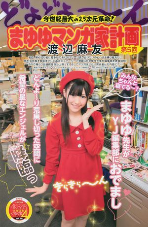 Mariko Shinoda Mai Nishida [Weekly Young Jump] 2011 No. 06-07 Ảnh